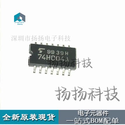 TC74HC04AF丝印：74HC04A SOP-14中体 正品 IC配套 可直拍