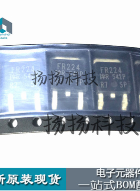 一只也可直拍IRFR224TRPBF FR224 N沟道 250V 3.8A TO252全新原装