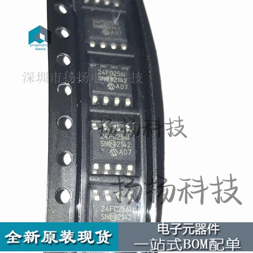24FC256-I/SN SOP8封装 贴片 原装现货