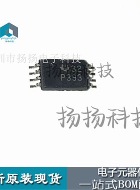 TLC393CPWR 丝印：P393 TSSOP-8   封装贴片原装现货可直拍