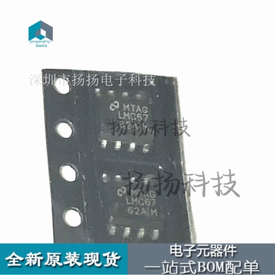 全新贴片 LMC6762AIM 线性比较器IC芯片 SOP-8封装 可直拍
