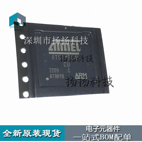 全新原装 ATSAM9G45 ATSAM9G45-CU BGA 微控制器芯片 现货 正品