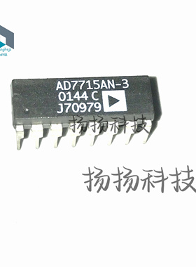 AD7715AN-3 AD7715ANZ-3 模数转换器 DIP16封装 可直拍