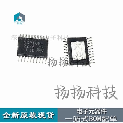 NCP1081DER2G NCP1081 TSSOP20 脚 全新现货可直拍
