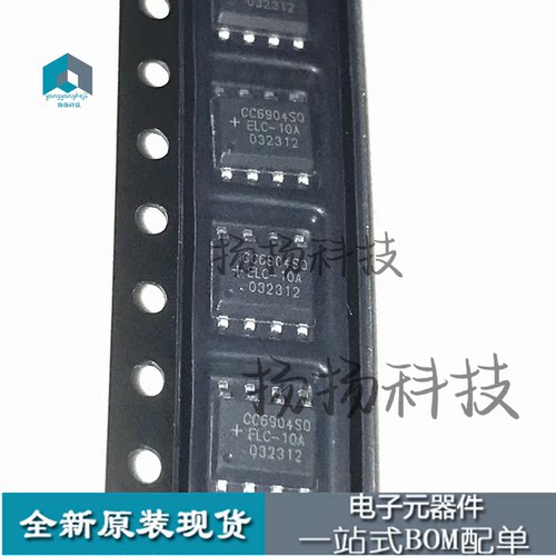 CC6904SO-10A    SOP8封装贴片  原装现货