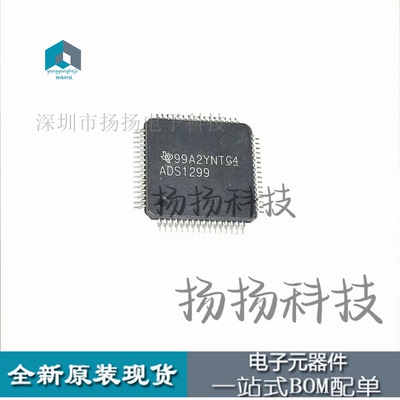 全新原装 ADS1299IPAG 8通道24位模数转换器 TI现货ADS1299IPAGR