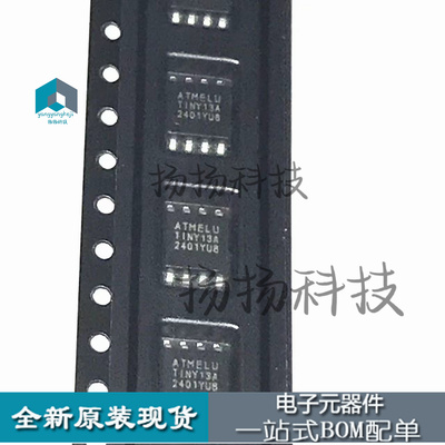 全新原装 ATTINY13A-SF 丝印TINY13A SOP-8 AVR闪存存储器芯片ic