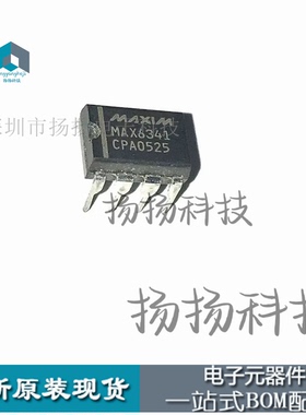 MAX6341CPA MAX6341EPA MAX6341 直插 DIP-8 封装 可直拍