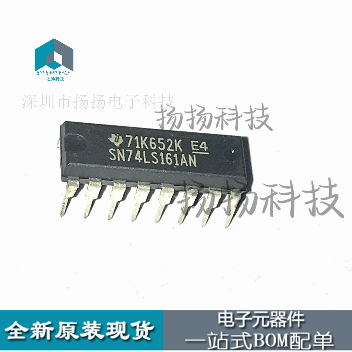 74系列 SN74LS161AN DIP16 100%进口原装现货 可直拍