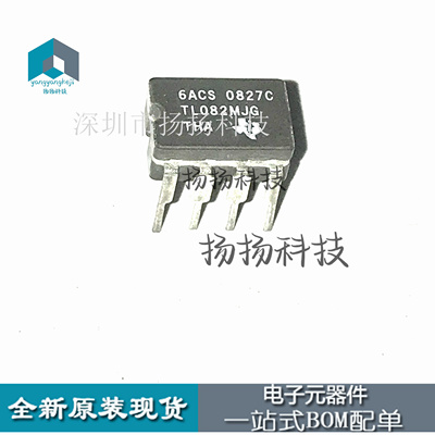TL082MJG TL082 082 DIP8 封装直插 现货正品