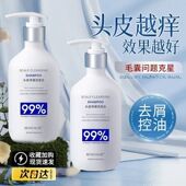 毛囊洗发水除螨头皮清洁控油去屑止蓬松炎官方痒正品 牌洗发露男女