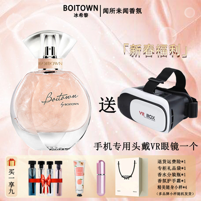 冰希黎幻彩鎏金女士流沙金香水