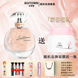 张柏芝同款冰希黎幻彩鎏金女士香水流沙金高定版持久淡香网红礼物