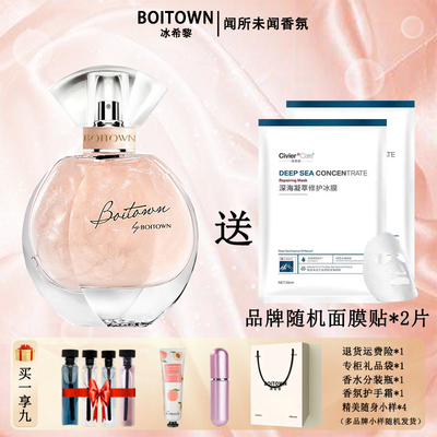 冰希黎幻彩鎏金女士流沙金香水