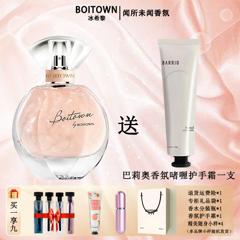 张柏芝同款冰希黎幻彩鎏金女士香水流沙金高定版持久淡香网红礼物