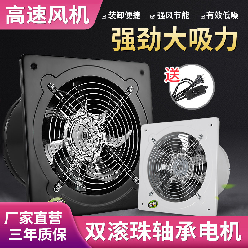 排气扇厨房家用换气扇强力静音