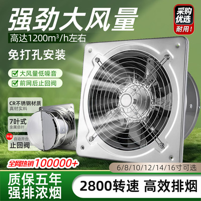 大吸力排烟换气扇家用强力排风扇