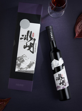 月亮兜兜北冰红冰葡萄酒通化集安晚收甜型红酒冰酒微醺果酒礼盒装