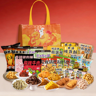 月亮兜兜兜财包套餐年货唠嗑聚会休闲小吃解馋小零食聚会大礼包