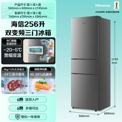 海信251/256升双变频1级能效