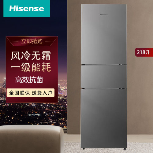 海信218/225升变频一级能效