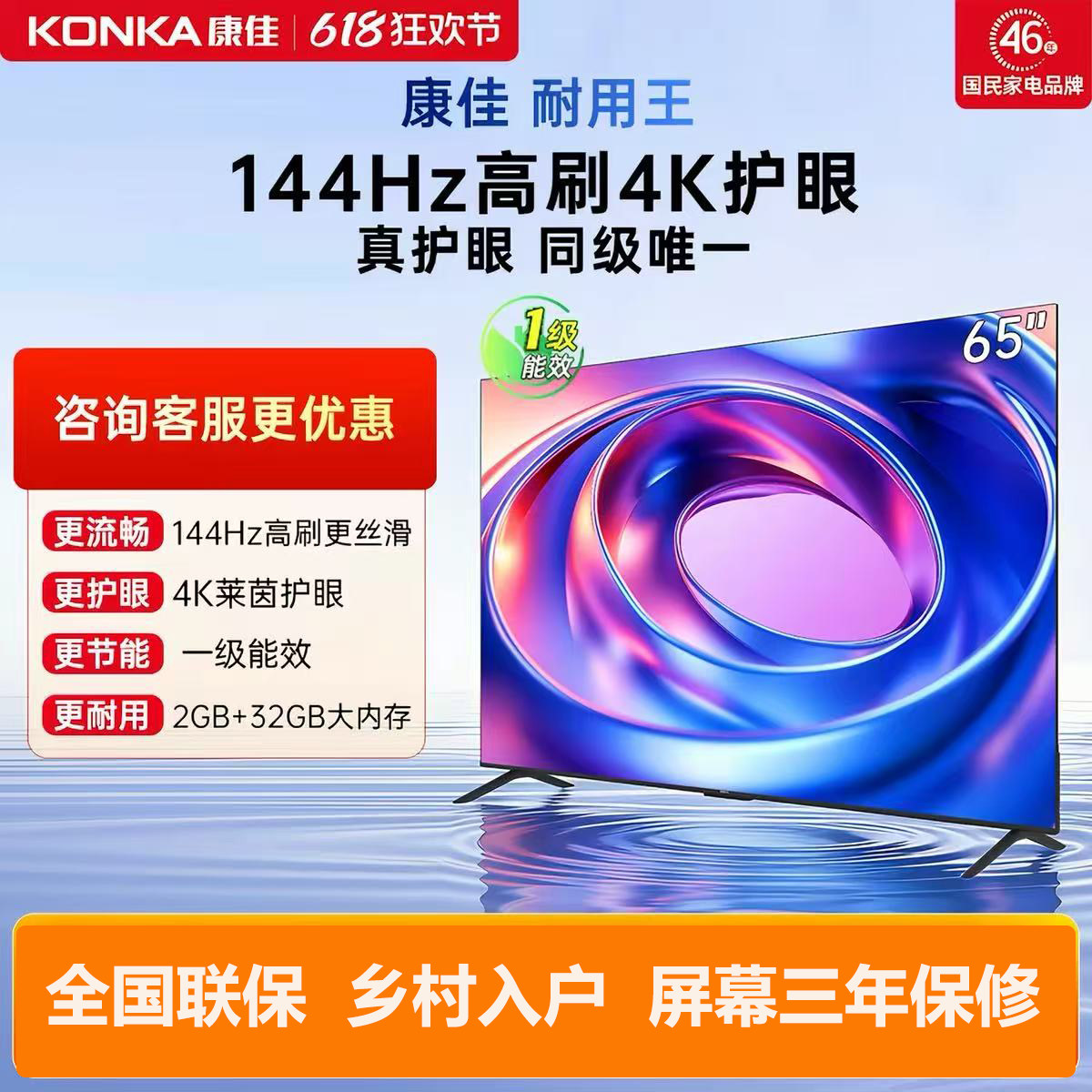 康佳75英寸E8S智能语音1级能效高刷游戏网络电视机4K超高清薄厂配