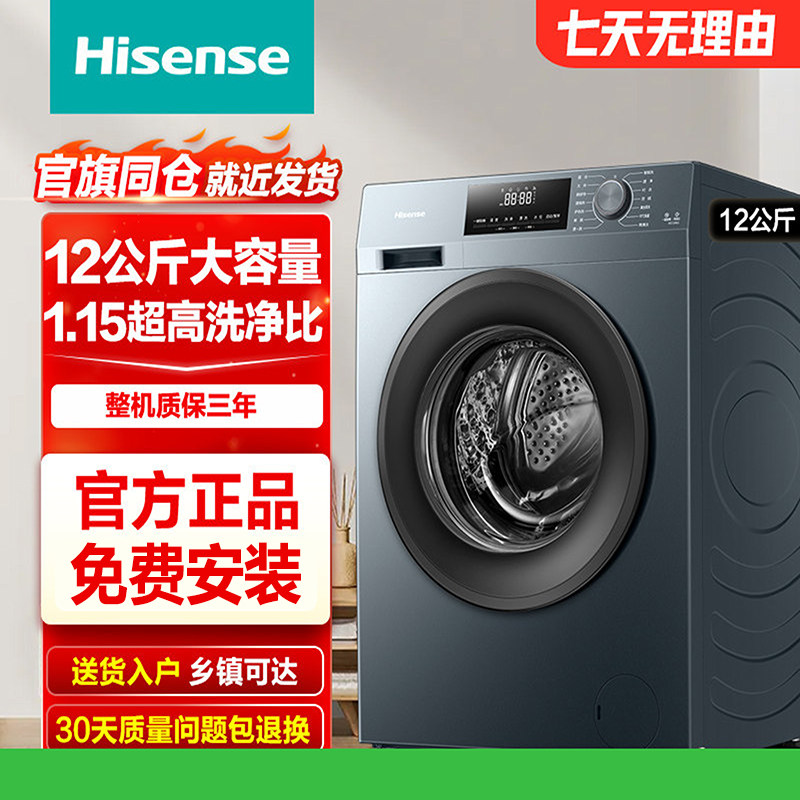 海信12/10公斤洗烘干一体1级高温除菌中途添衣自清洁滚筒洗机K