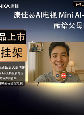 康佳85英寸4+64G智能语音高刷游戏网络电视机4K超高清薄护眼G10