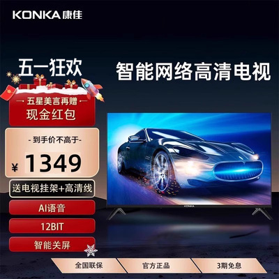 康佳Y5050英寸电视机4K高清