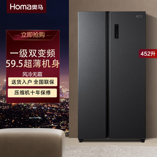 奥马600升双变频1级能效风冷无霜对开两门省电冰箱大容量601家用