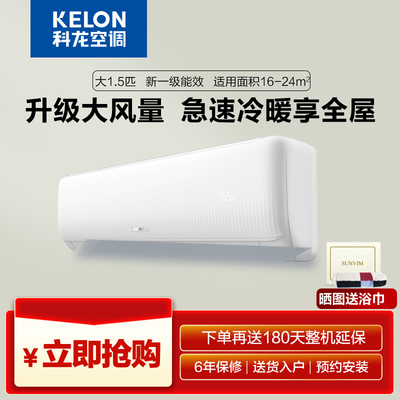 变频冷暖省电挂机智能自清洁