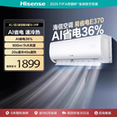 海信大1.5匹变频一级能效家用冷暖省电挂机35E370空调除湿自清洁P