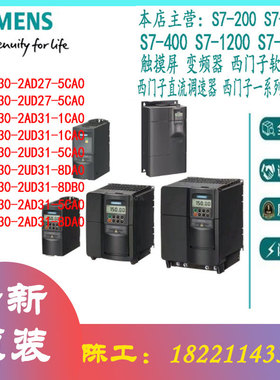 西门子6SE6430-2AD31/2UD31/2AD27/2UD27-1CA0/5CA0/8DA0/8DB0