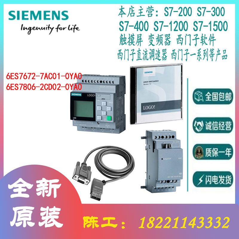 SIEMENS/西门子S7-1500控制器