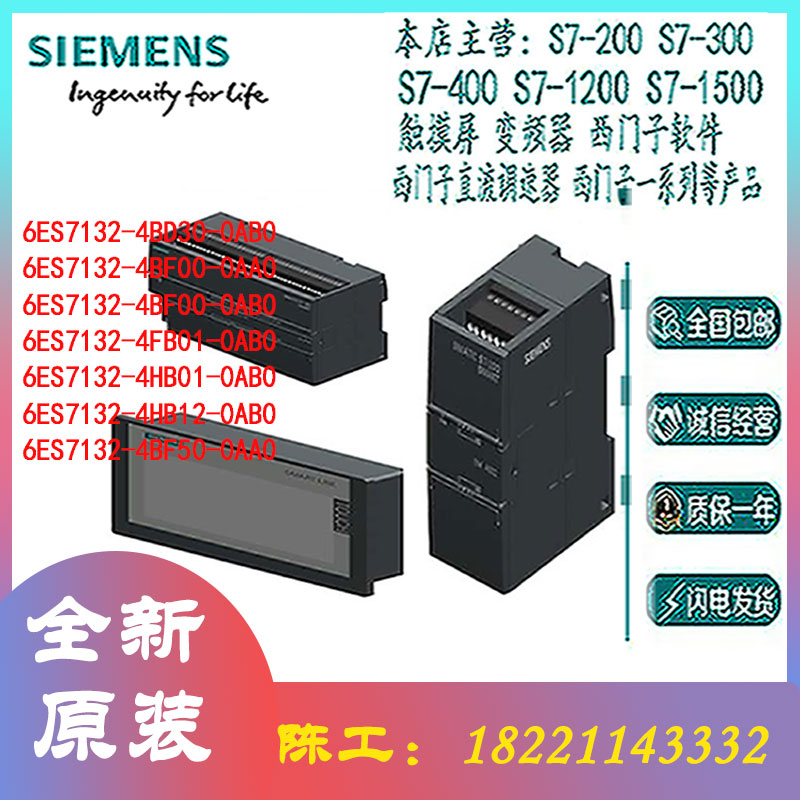 SIEMENS/西门子ET200电子模块