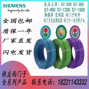 西门子DP总线电缆Profibus紫色RS485线通讯网线6XV1830-0EH10