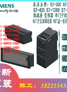 ET-200 6ES7141/7142/7147/6BH/6BF/6BG/6BR/00/0AB0数字量设备