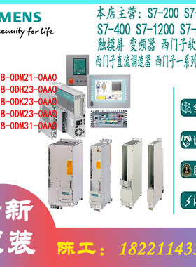 全新原装西门子6SN1118-0DM/0DH/0DK/21/23/31/-0AA0 6SN伺服