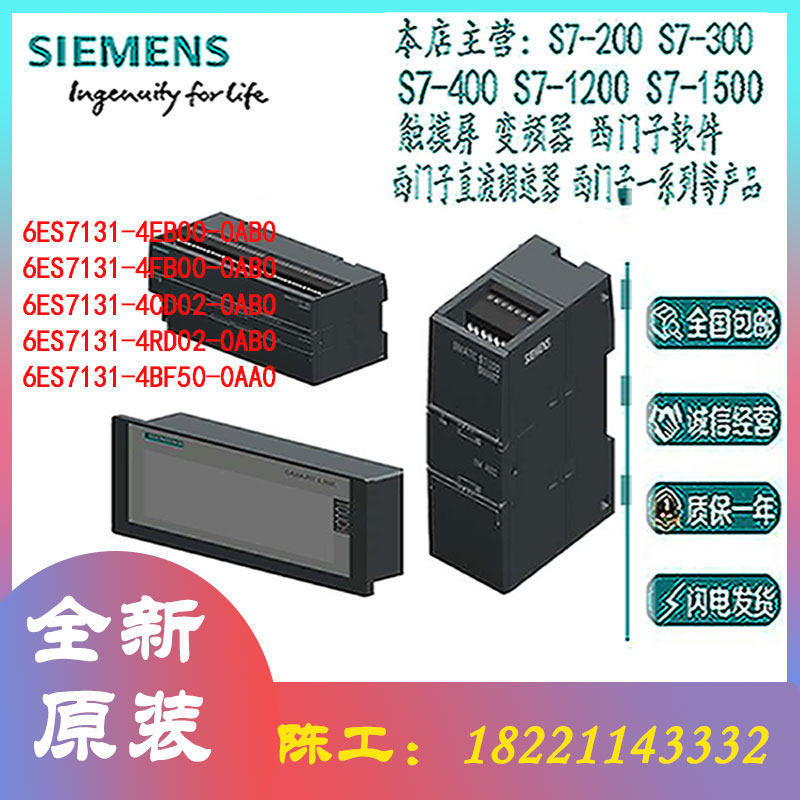 SIEMENS/西门子ET200模块