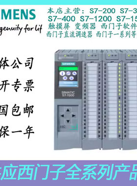 西门子CPU1510SP-1 1511C 1512 1513 1515T-2 1516 1517TF-3PN/DP