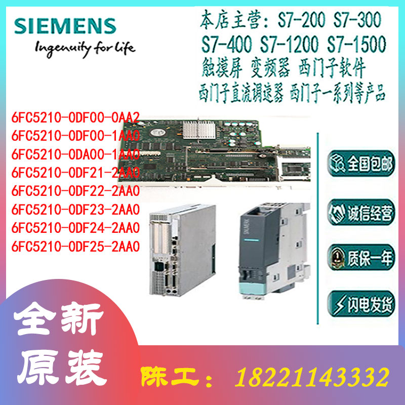 SIEMENS/西门子6FC电子设备