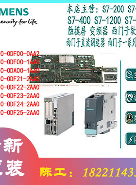 西门子6FC5210-0DF/00/21/22/23/24/25/0AA2/1AA0/2AA0电子设备