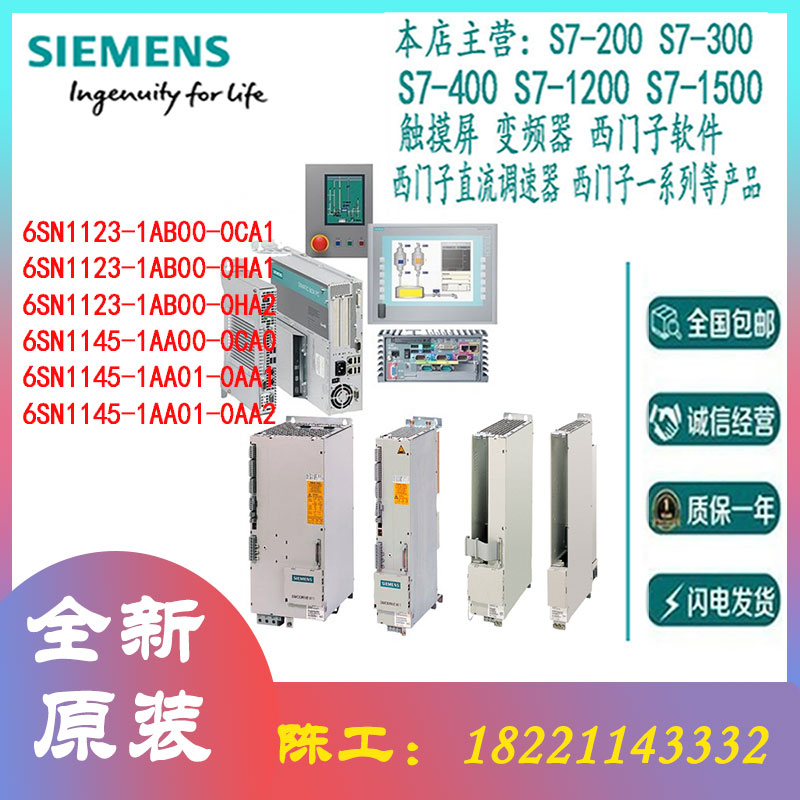 SIEMENS/西门子全新伺服