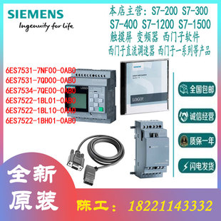 1BH 7534 7QE 6ES7531 0AB0 7NF 7522 0AA0模块 7QD 1BL