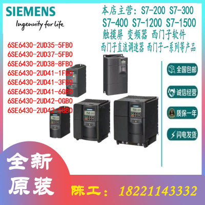 SIEMENS/西门子430变频器