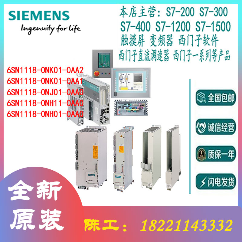 SIEMENS/西门子全新伺服