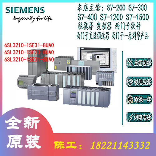 SIEMENS/西门子s120变频器