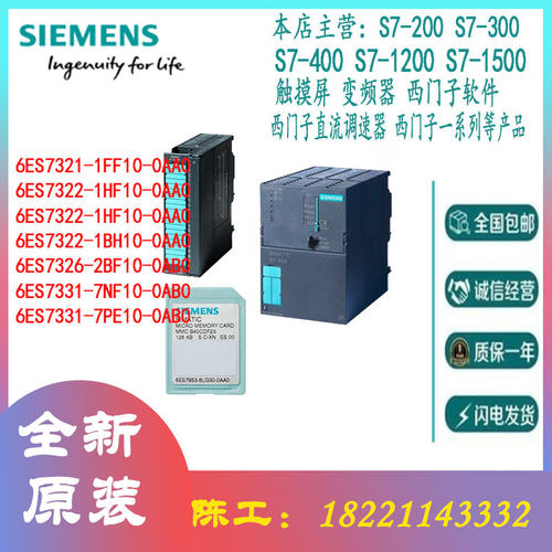 6ES7321/7322/7326/7331/1FF/1HF/1BH/2BF/7NF/7PE/10/0AA0/0AB0