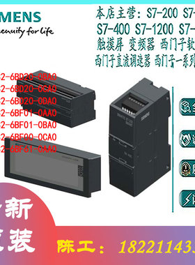6ES7132-6BD20/6BF01/6BF00/6BF61/0BA0/0CA0/0DA0/0AA0输出模块
