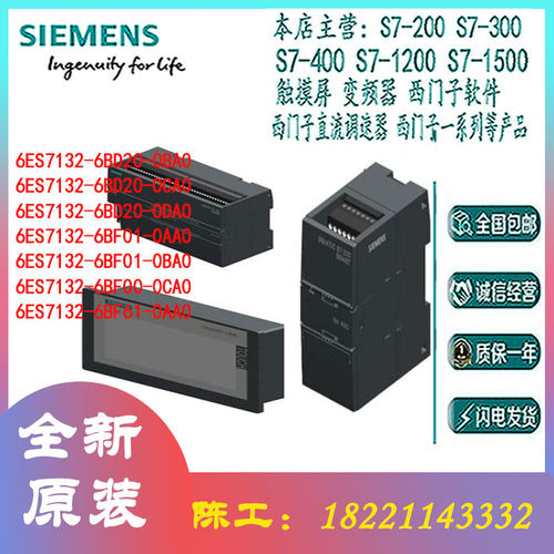 SIEMENS/西门子ET200输出模块